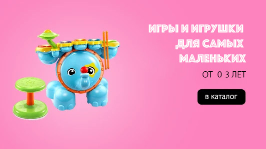 Игры и игрушки для самых маленьких детей от 0 до 3 лет